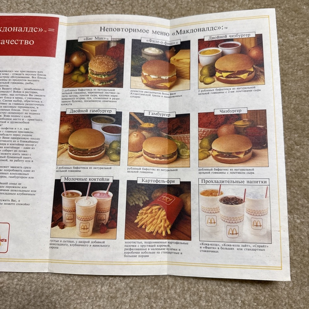 First McDonalds in USSR Moscow Fold Menu Hammer and Sickle Logo - Very Rare - Picture 5 of 11